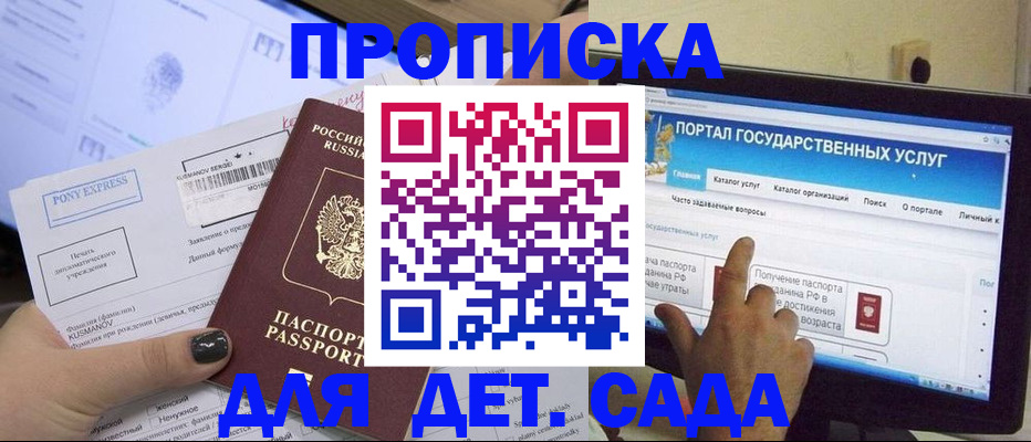 прописка от собственника в Холмске