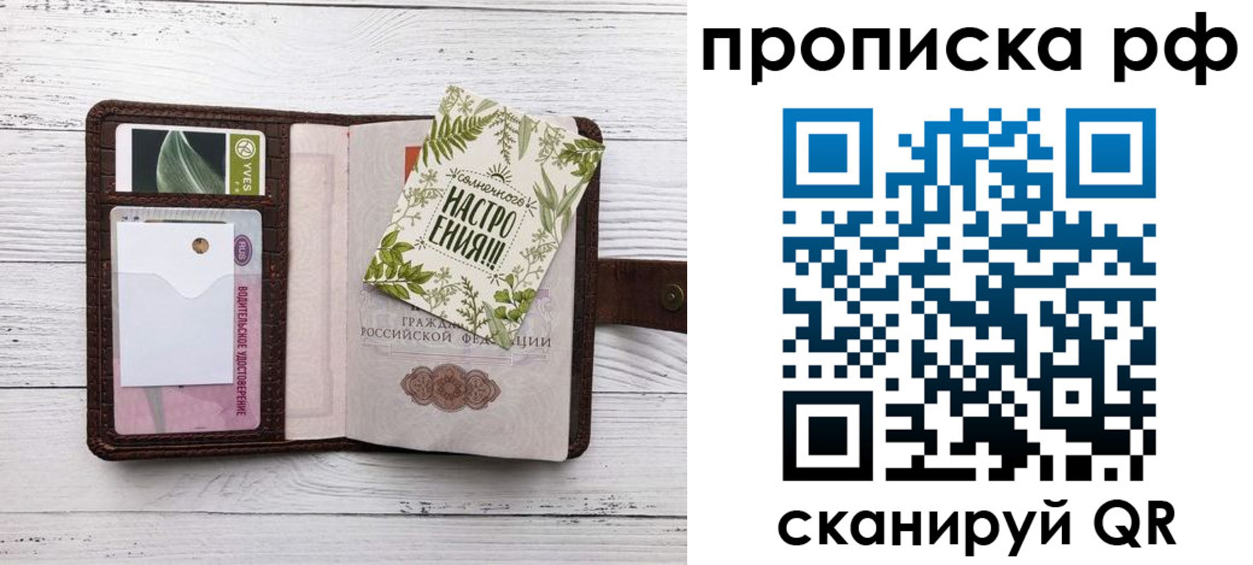 прописка в Холмске