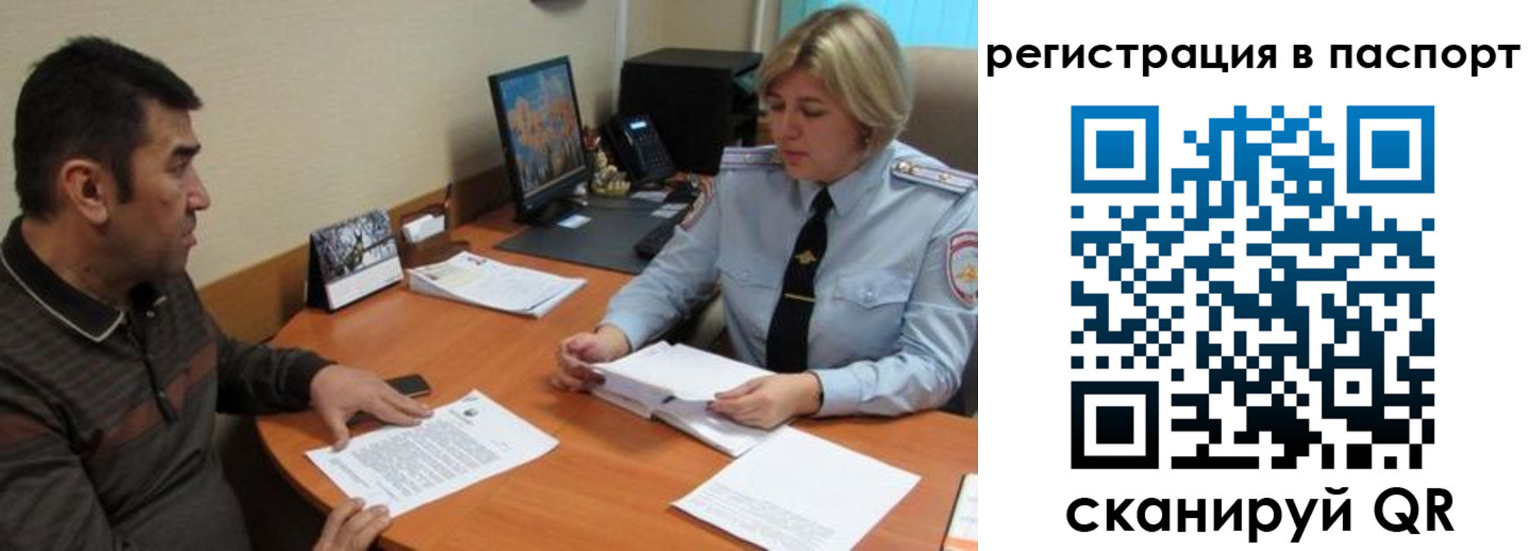 временная регистрация для всех в Холмске