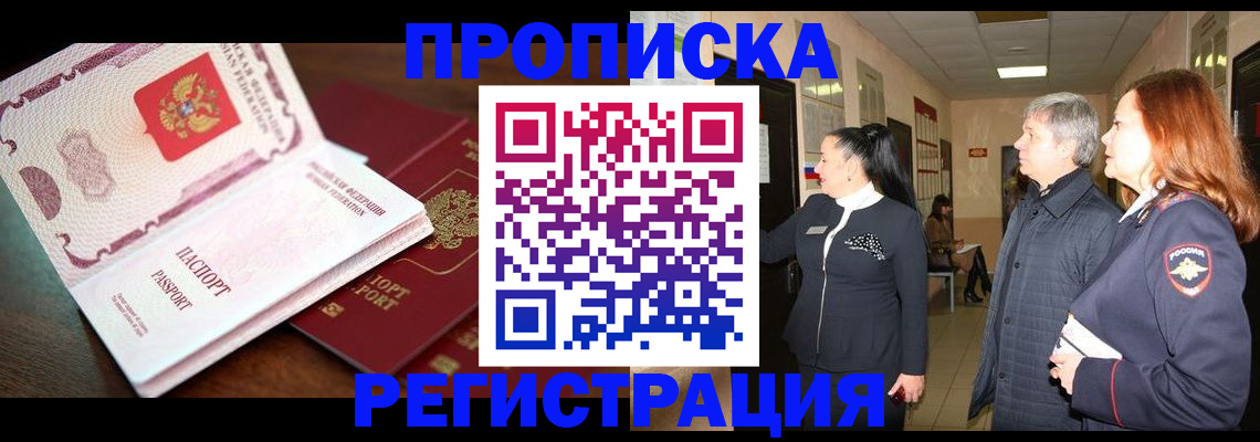 найти адрес прописки в Холмске