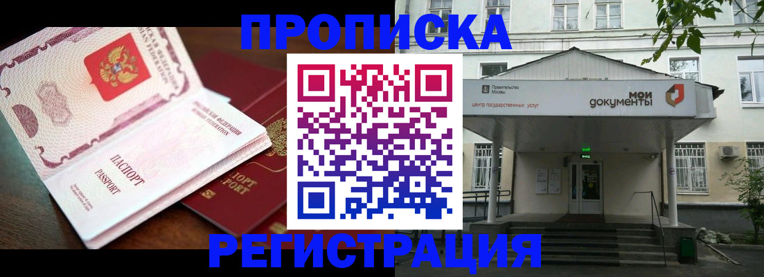 прописка паспорт в Холмске