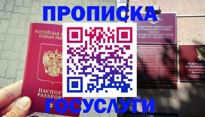 временная регистрация в Холмске