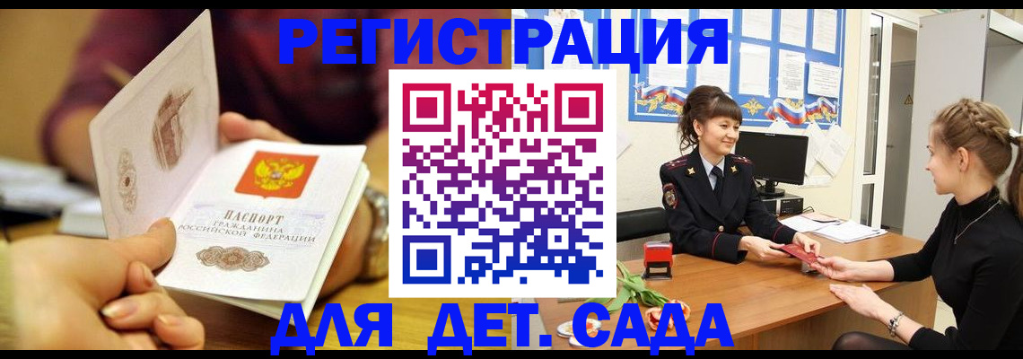 временная регистрация адрес в Холмске